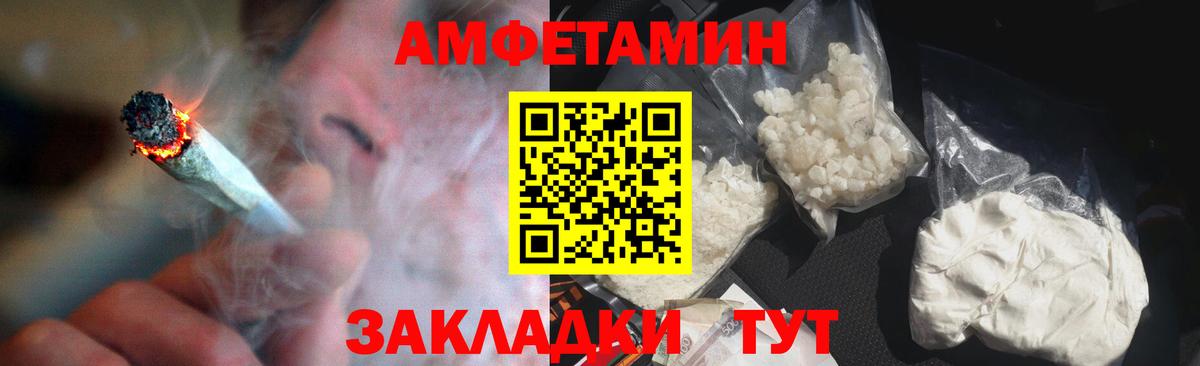 Амфетамин  Amphetamine 98%  Вход с VPN  АМФЕТАМИН  Добрянка 