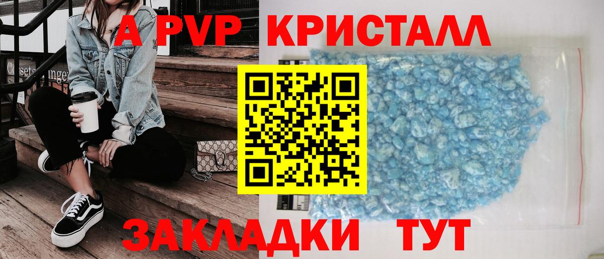 Добрянка  Alpha-PVP СК  A-PVP  Вход с VPN  A PVP СК  A-PVP VHQ 