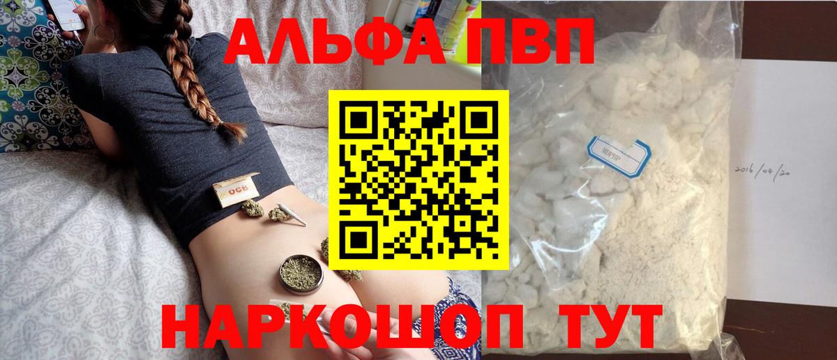Alpha-PVP кристаллы Добрянка