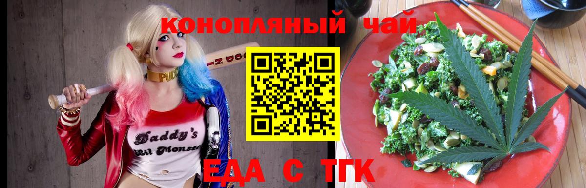 Canna-Cookies конопля  Вход с VPN  Добрянка 