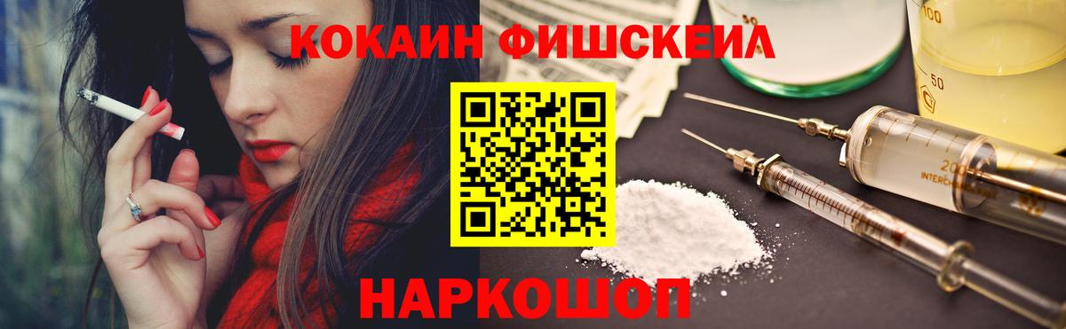 Кокаин 97% Добрянка