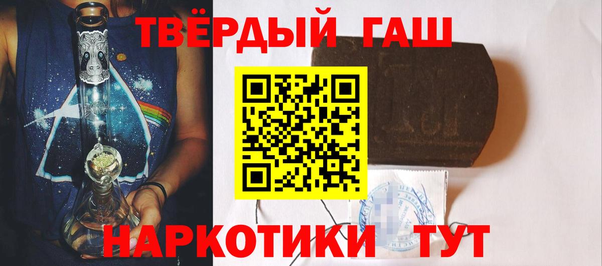 ГАШИШ 40% ТГК Добрянка