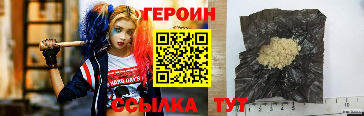 ГЕРОИН белый Добрянка