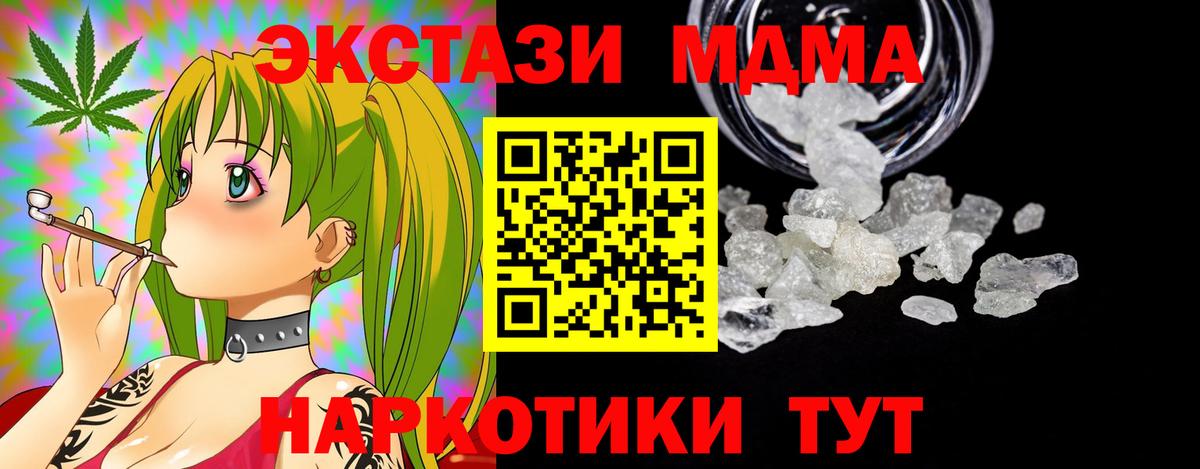 Добрянка  МДМА молли  Вход с VPN  МДМА crystal 