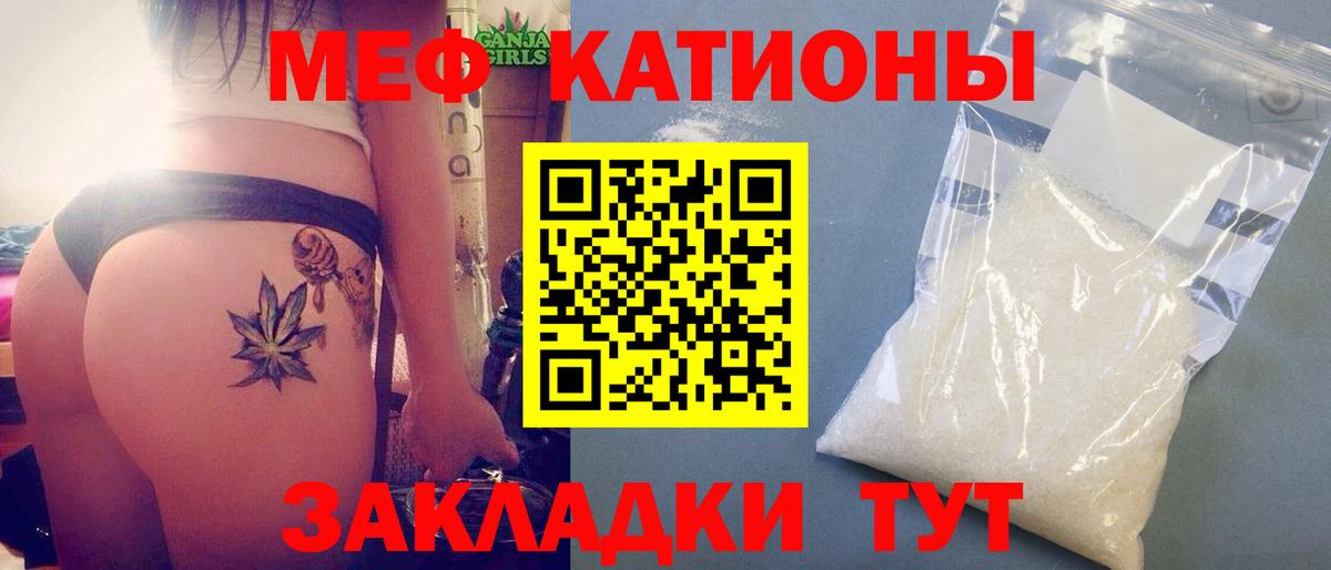 МЯУ-МЯУ  Мефедрон 4 MMC  МЯУ-МЯУ  Мефедрон VHQ  Вход с VPN  Добрянка 
