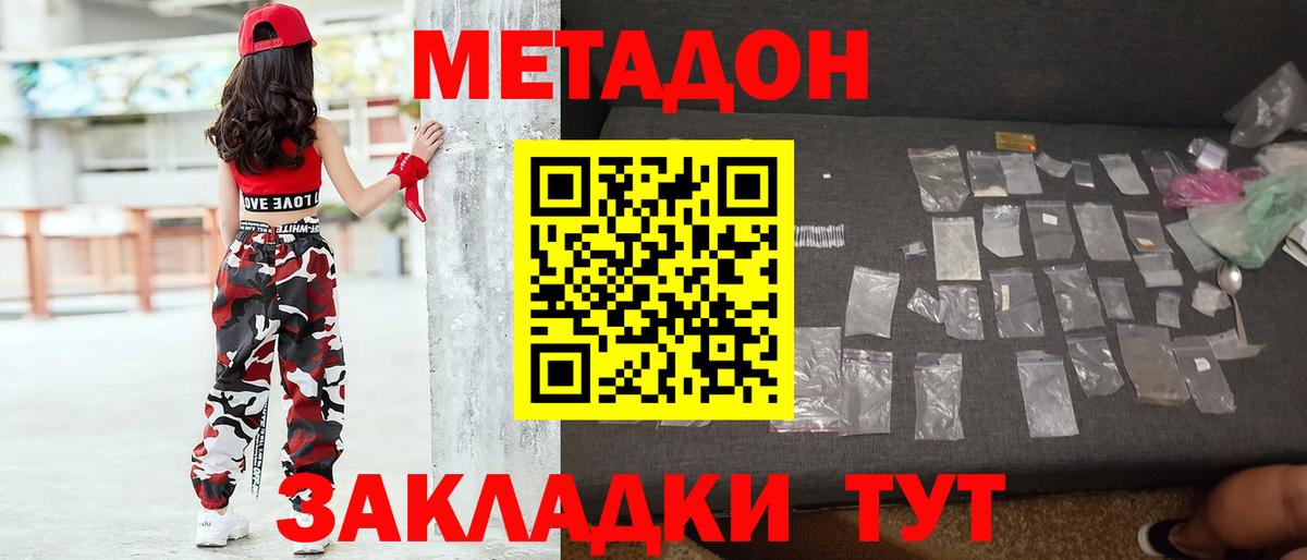 даркнет клад  Метадон белоснежный  МЕТАДОН белоснежный  Вход с VPN  Добрянка 