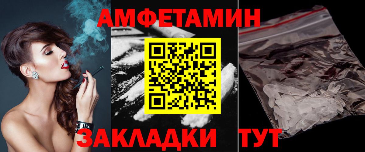 МЕТАМФЕТАМИН пудра Добрянка