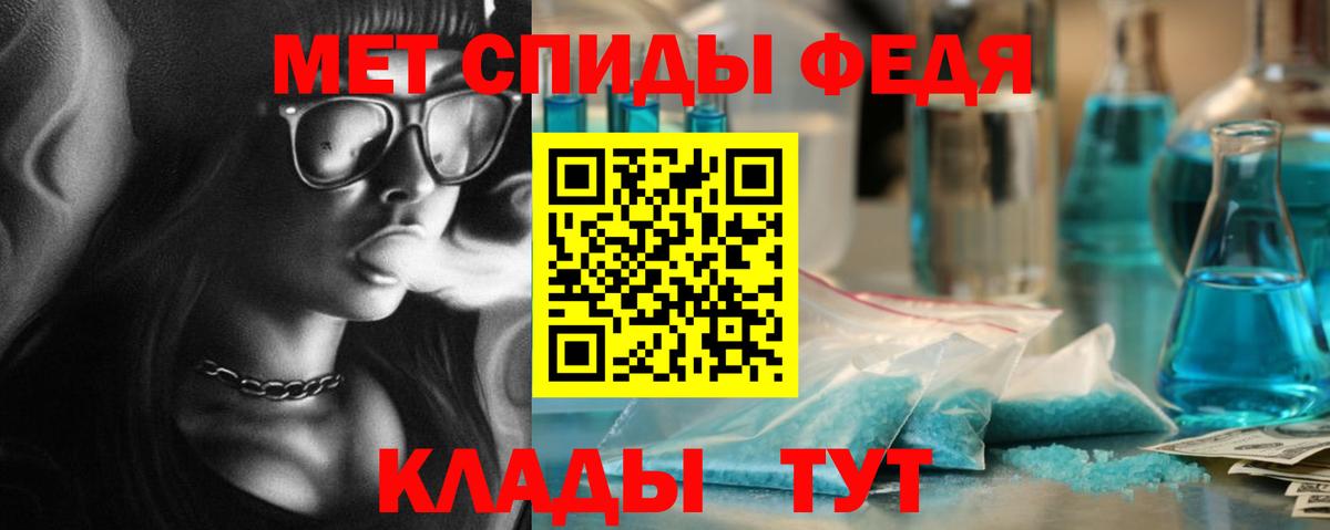 Метамфетамин Methamphetamine  Вход с VPN  Добрянка 