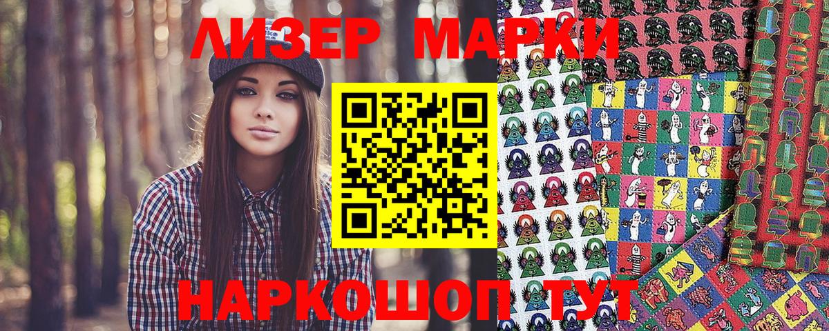 Наркотические марки 1,5мг  Марки N-bome  Наркотические марки 1,5мг  Добрянка  хочу   Вход с VPN 